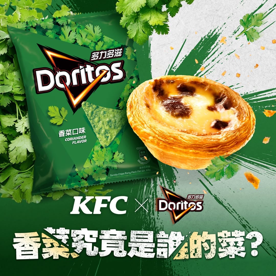 2026 愚人節獵奇美食盤點:肯德基香菜多力多滋蛋塔、7-11 翻轉肉鬆飯糰⋯你敢嘗試嗎!