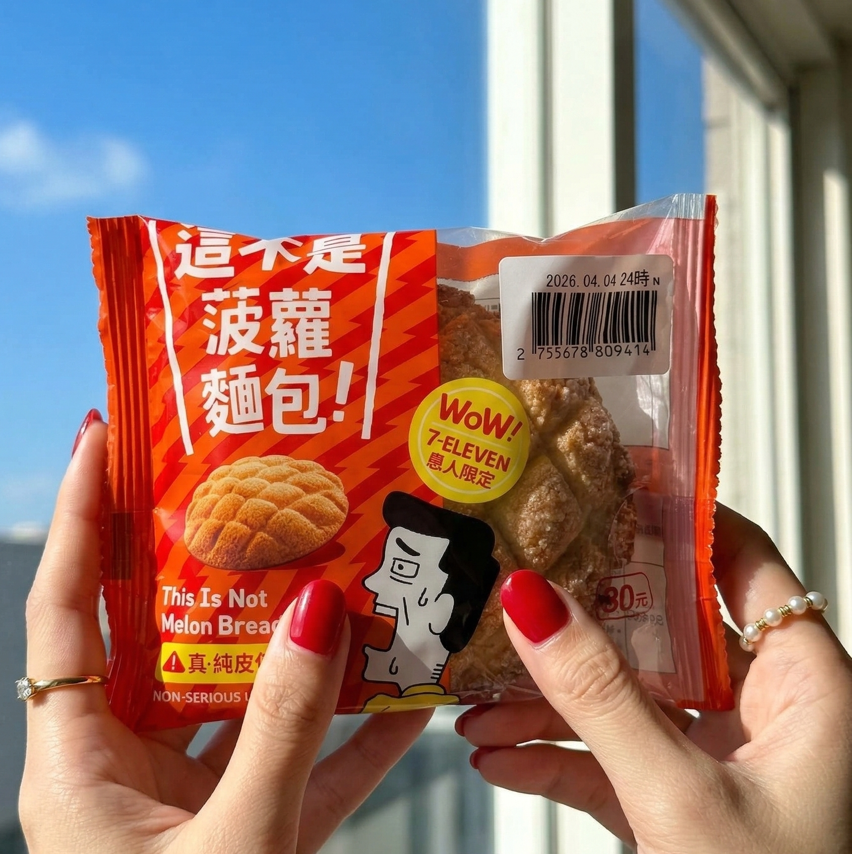 2026 愚人節獵奇美食盤點：肯德基香菜多力多滋蛋塔、7-11 翻轉肉鬆飯糰⋯你敢嘗試嗎！