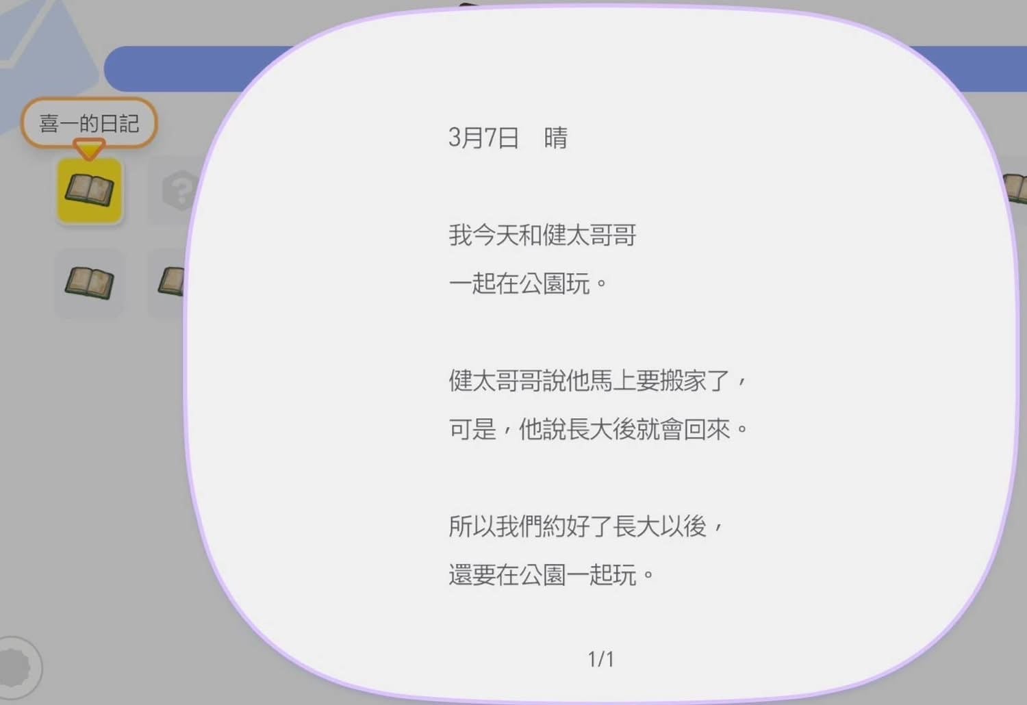 《寶可夢 Pokopia》百變怪身世曝光!日記彩蛋藏著數十年前的主人線索!