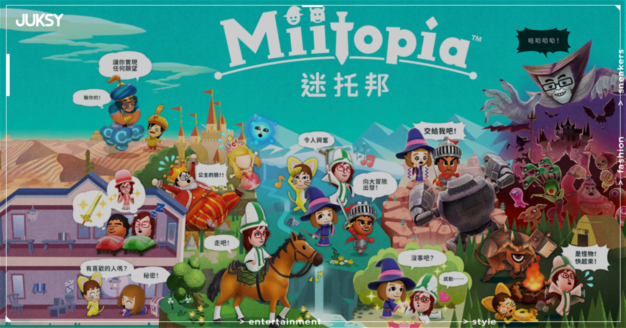 《迷托邦 歡樂生活》Switch 體驗版上線！完成試玩送限定倉鼠套裝、存檔可直接帶入正式版！