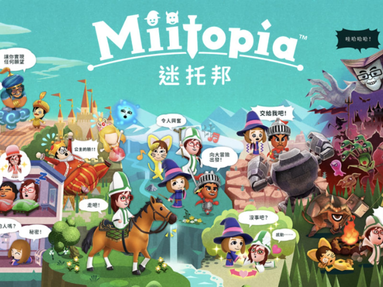 《迷托邦 歡樂生活》Switch 體驗版上線！完成試玩送限定倉鼠套裝、存檔可直接帶入正式版！