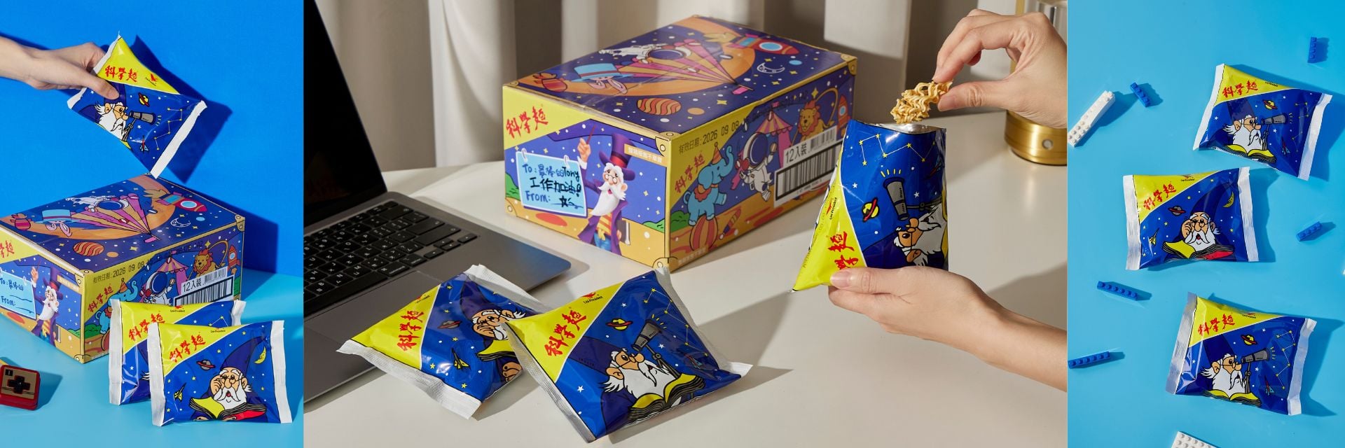 2026 潮流藍調重磅回擊！科學麵推出「兒童節時令箱」，12 入原味經典與客製化標籤打造你的專屬收藏，定義大人系的空間補給美學！