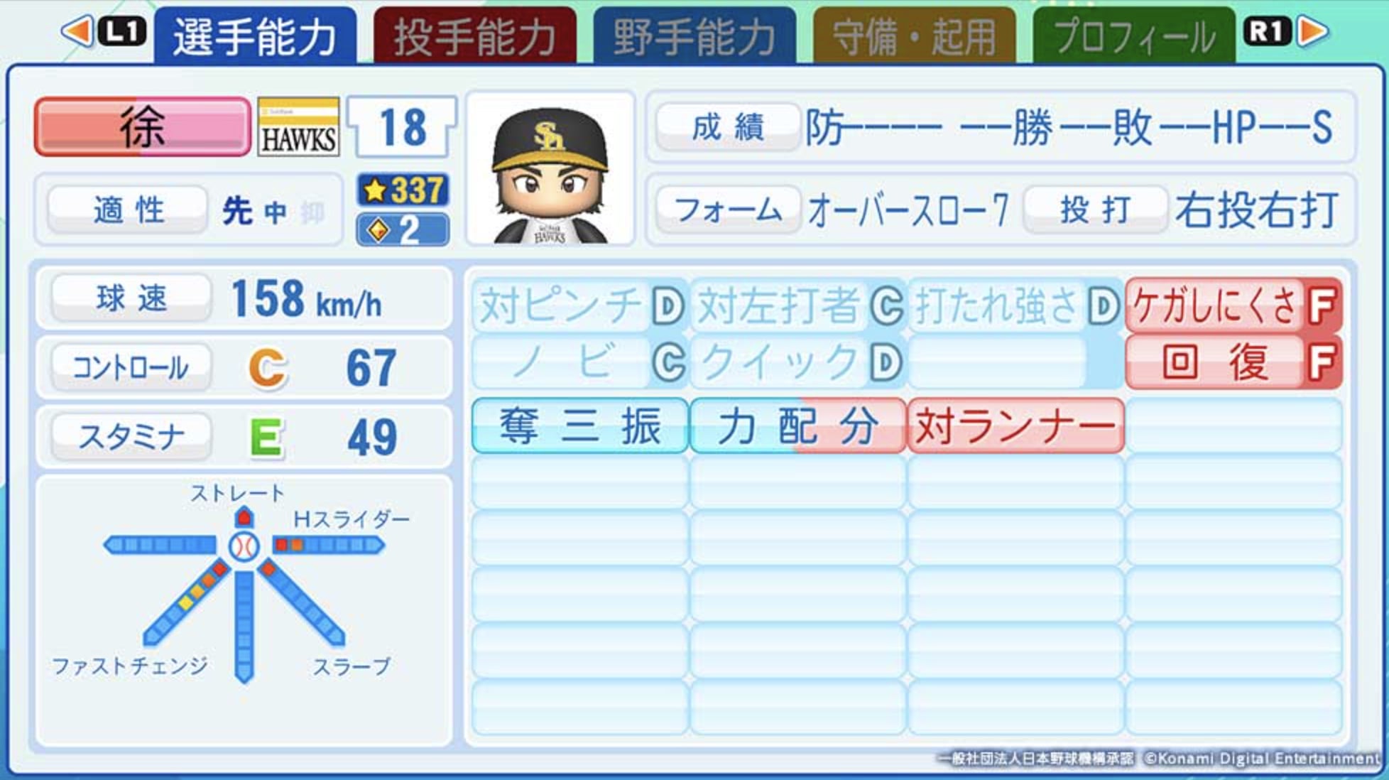 徐若熙《實況野球2026-2027》能力值公開！ 體力、恢復成球迷討論焦點！