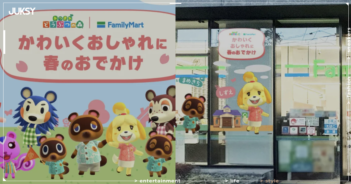 全家便利商店大爆發！聯名動物森友會、星辰錶、新偶像團體一次全曝光