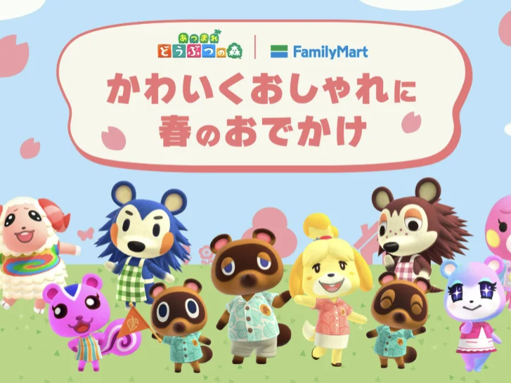 全家便利商店大爆發！聯名動物森友會、星辰錶、新偶像團體一次全曝光