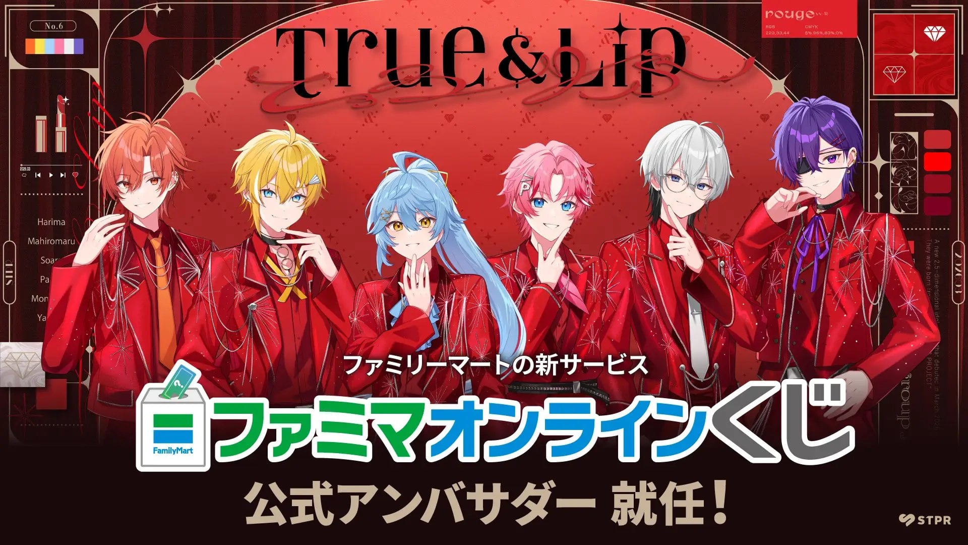 全家便利商店大爆發！聯名動物森友會、星辰錶、新偶像團體一次全曝光