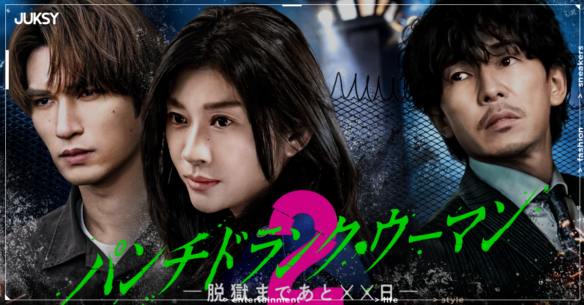 篠原涼子《失控的她》第2季上線!最終回播出當晚Hulu獨家搶先開播