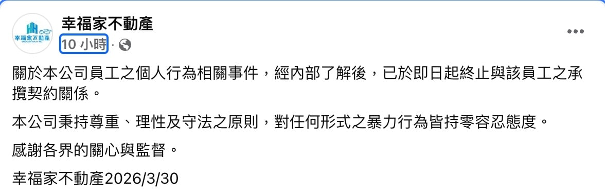 亞太棒球場暴力事件男子身份曝光！遭公司火速開除、受害者妹妹憤怒「絕對告到底！」