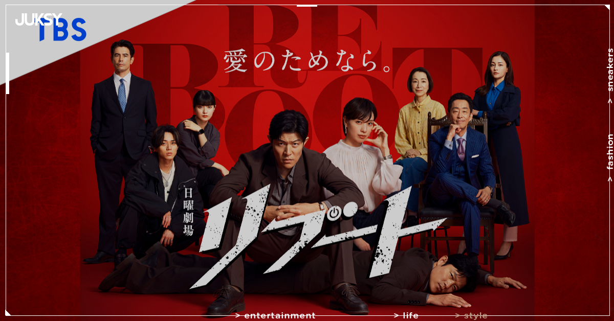 《REBOOT》最終回北村匠海驚喜現身!100億交易、真內鬼曝光大結局