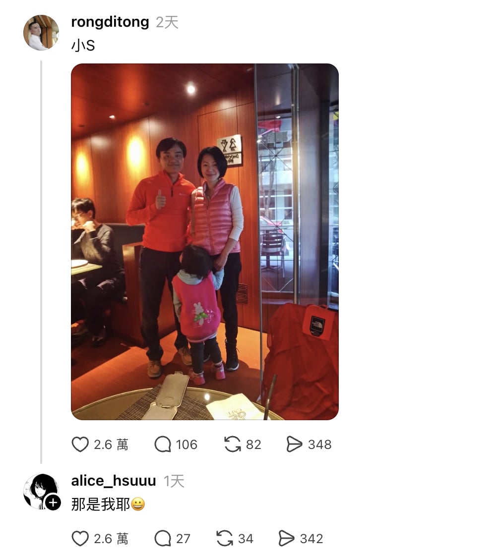 小 S 女兒許老三 Threads 霸氣護姊,怒嗆酸民:「抱歉已經是豪門!」