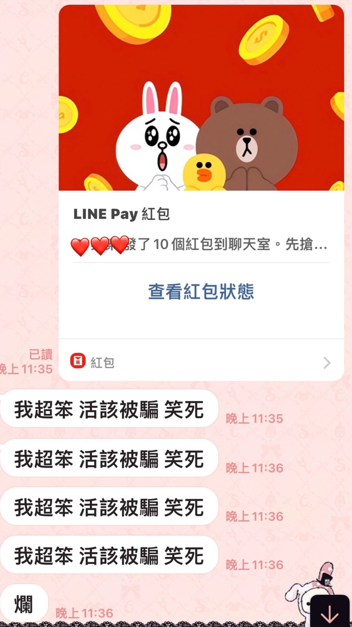 愚人節整人法推薦 10 大總整理:LINE 假紅包、IG 私訊訊息⋯用手機就能騙翻你朋友!