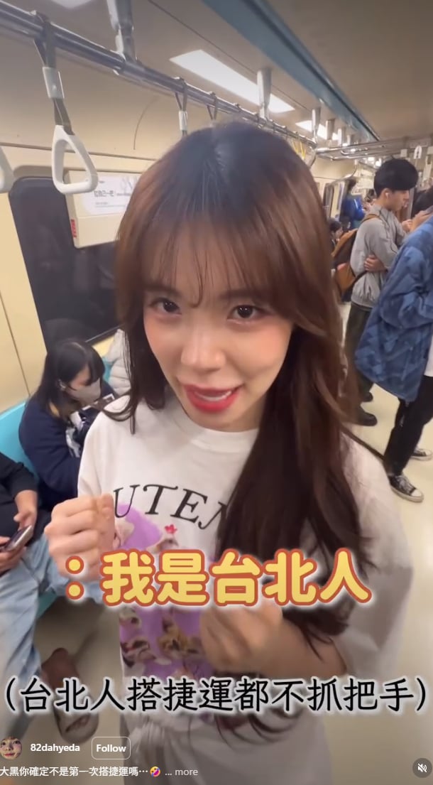 李多慧搭捷運沒帶悠遊卡又挑戰不抓扶手！皺眉嘆：「當台北人好難！」