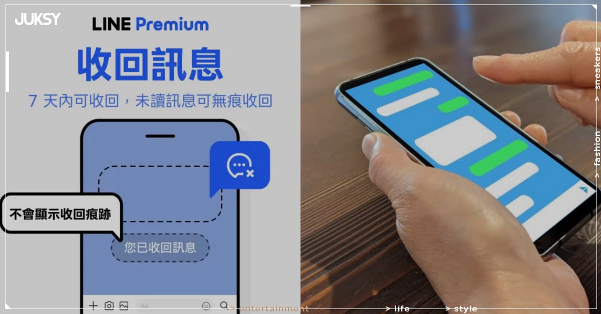 LINE 收回訊息功能時間縮短！網友力推 Telegram 5 大功能通通免費！