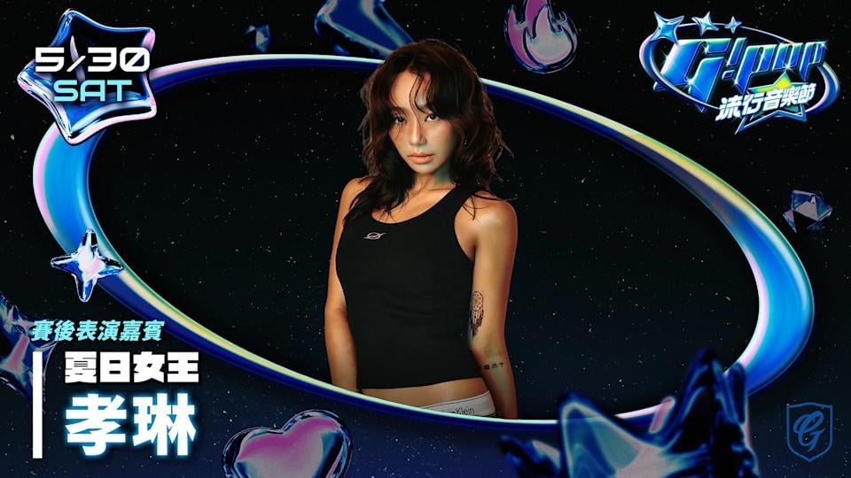 富邦悍將「G!POP流行音樂節」陣容公開！CNBLUE、孝琳、QWER 5 月大巨蛋開唱！