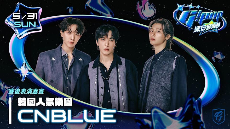 富邦悍將「G!POP流行音樂節」陣容公開！CNBLUE、孝琳、QWER 5 月大巨蛋開唱！