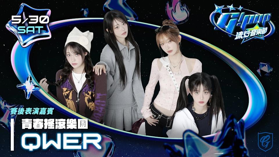 富邦悍將「G!POP流行音樂節」陣容公開！CNBLUE、孝琳、QWER 5 月大巨蛋開唱！