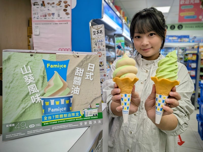 全家霜淇淋日式甜醬油、山葵新口味4月5日開賣！5支只要188元販售門市總整理！