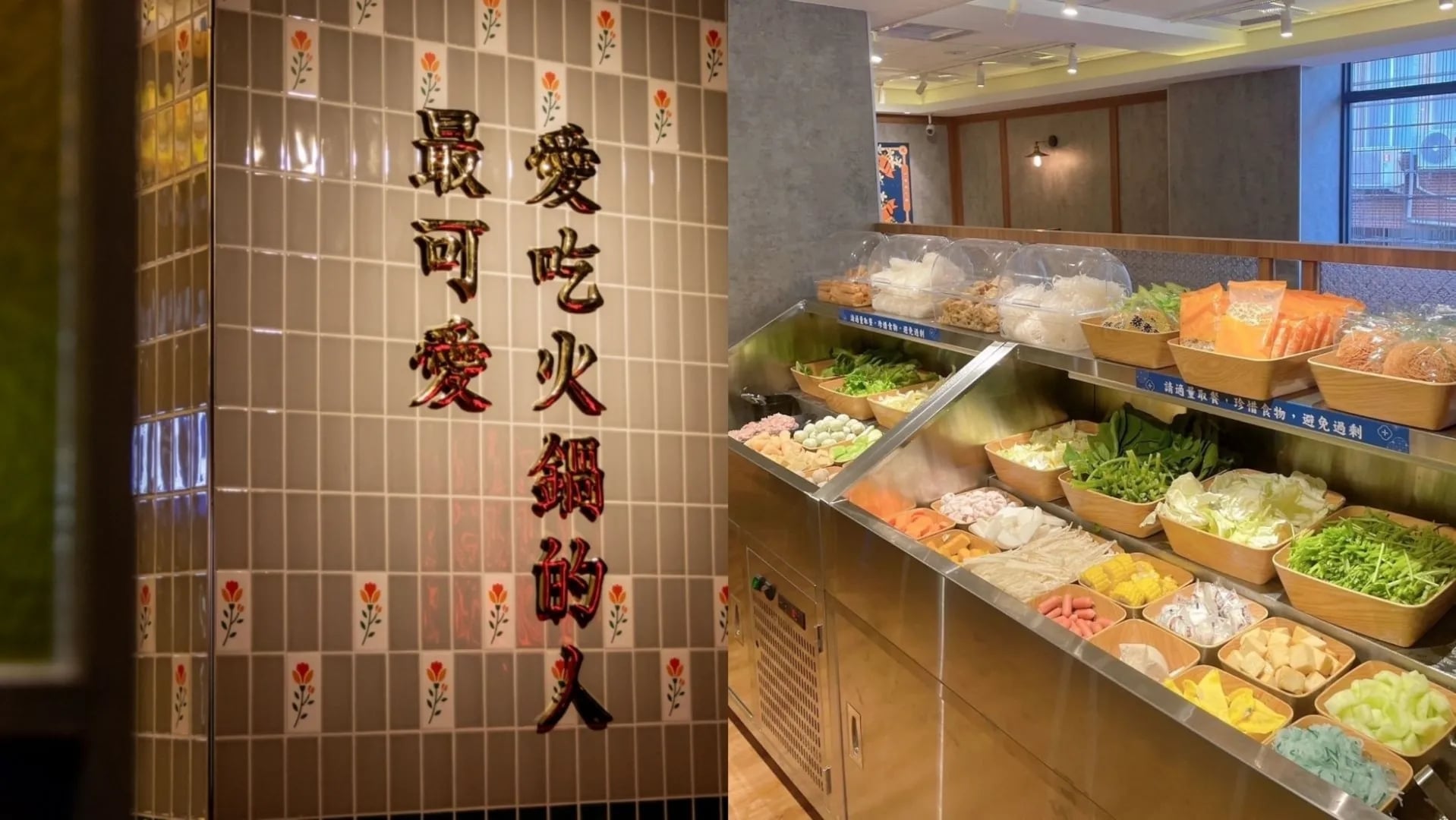 2026 個人火鍋平價餐廳推薦總整理｜吃到飽、自助吧、份量價位⋯一次看！