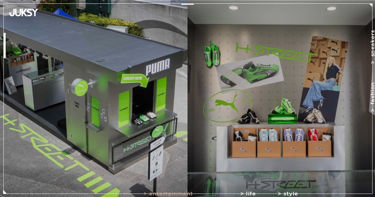 PUMA H-STREET「潮流得來速」限時登陸中山！ROSÉ、張凌赫都愛穿，曾敬驊 & Karencici 時尚演繹！