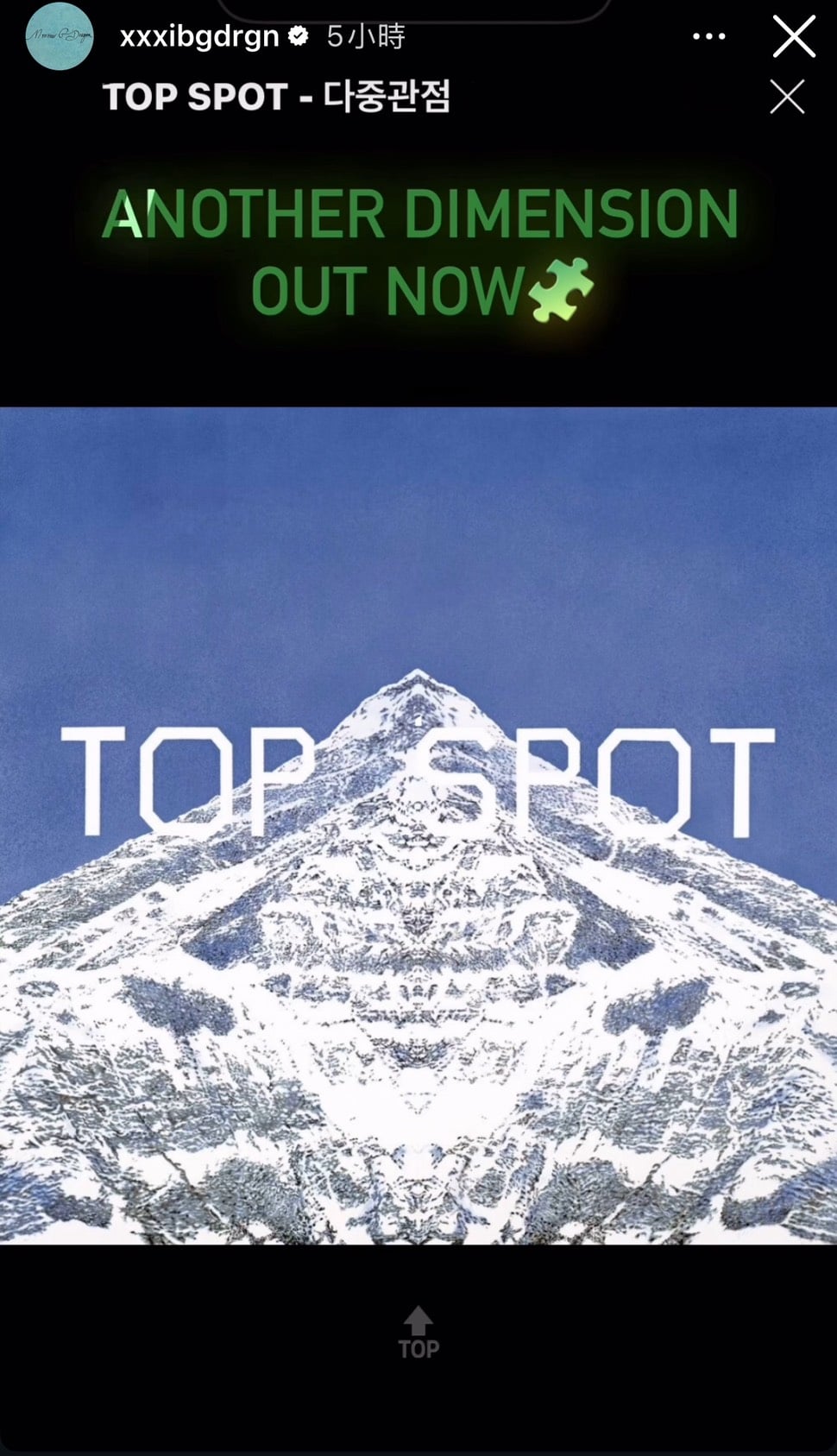 T.O.P 睽違13年發專輯告別BIGBANG！歌詞改《謊言》神曲 GD、太陽、大聲同時應援！