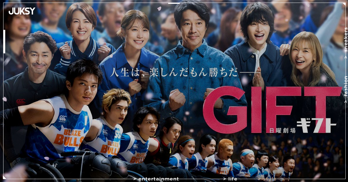 堤真一挑戰輪椅橄欖球新題材！山田裕貴、有村架純首登日曜劇場《GIFT》4月開播