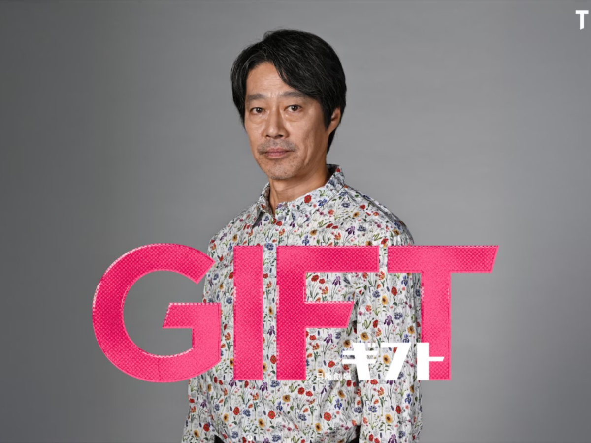 堤真一挑戰輪椅橄欖球新題材！山田裕貴、有村架純首登日曜劇場《GIFT》4月開播