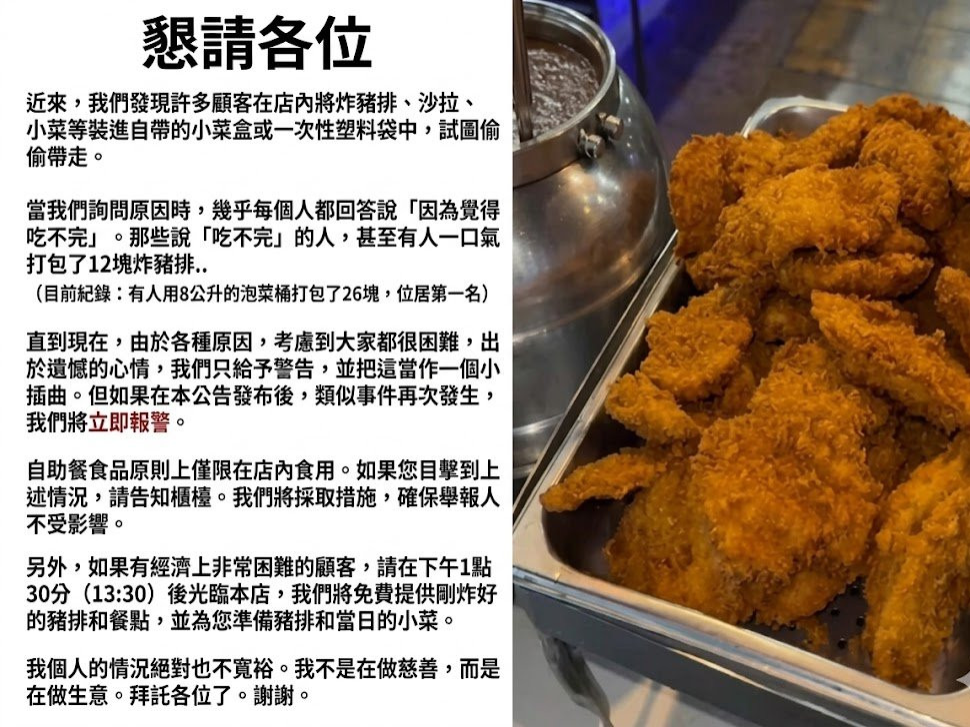 韓國無限吃到飽豬排店崩潰發文！客人用泡菜桶偷帶走 26 片⋯老闆：我不是在做公益！