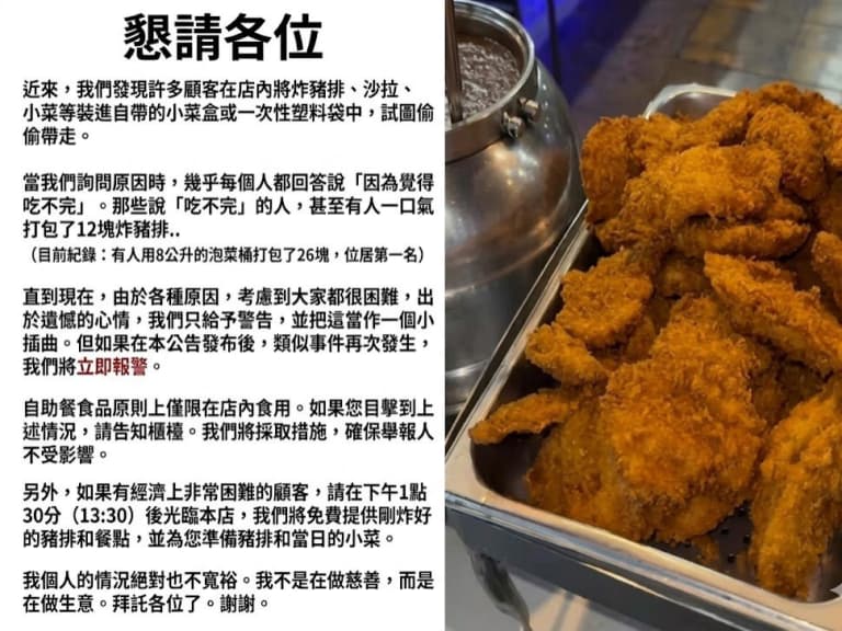 韓國無限吃到飽豬排店崩潰發文！客人用泡菜桶偷帶走 26 片⋯老闆：我不是在做公益！