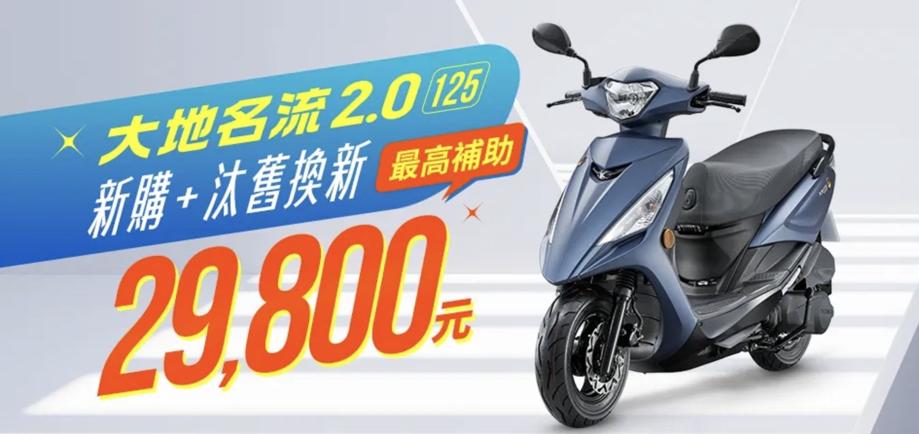 4月機車購車優惠懶人包！光陽20款齊降價、SYM重機直扣3.5萬、Yamaha Aerox 155夏季登場