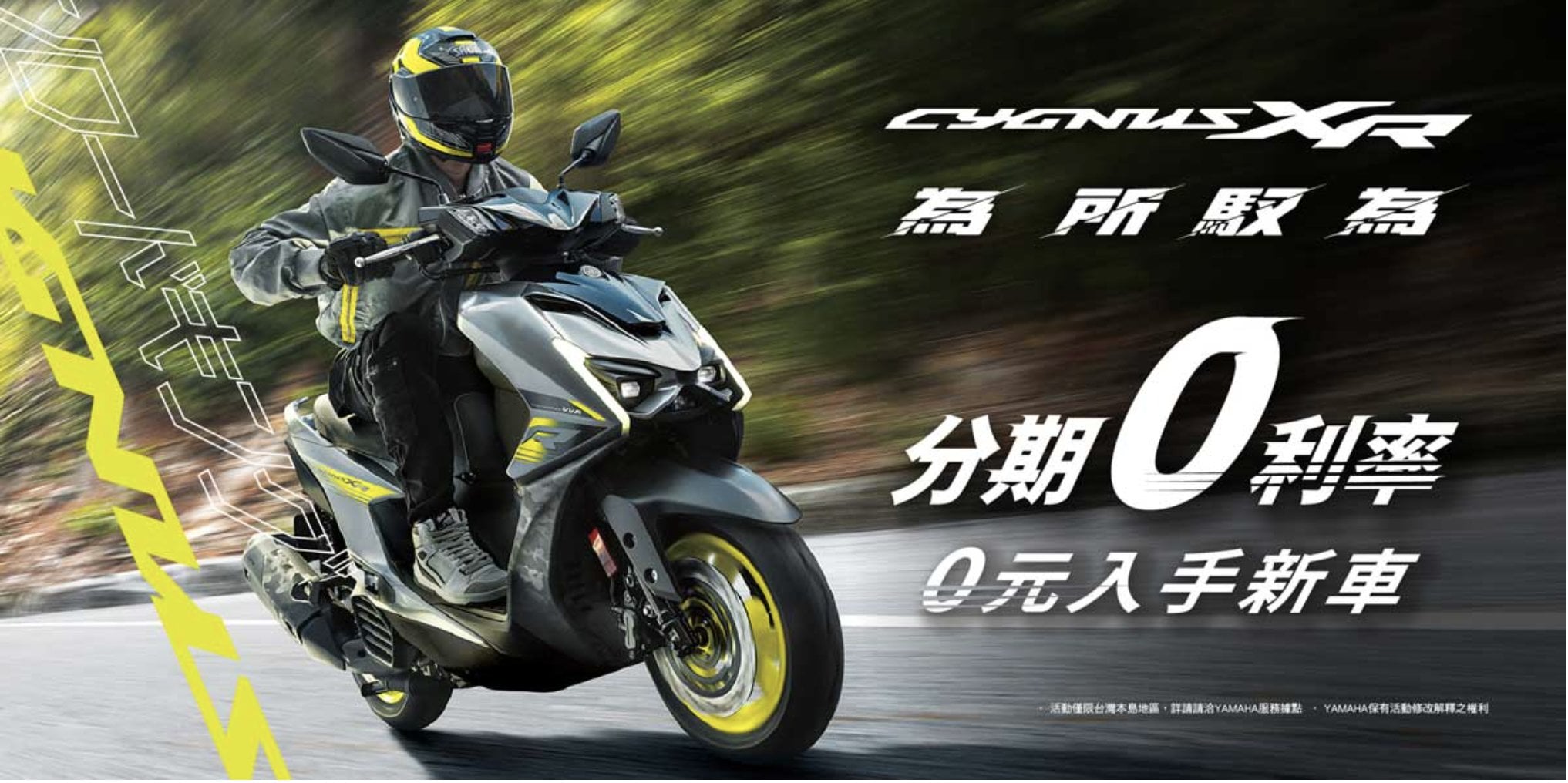 4月機車購車優惠懶人包！光陽20款齊降價、SYM重機直扣3.5萬、Yamaha Aerox 155夏季登場