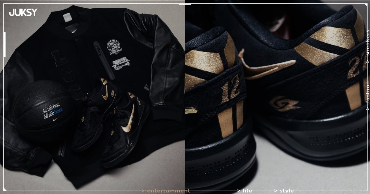 Nike 為林志傑打造「專屬退休禮盒」曝光!Kobe 8 黑金野獸戰靴、皮革外套致敬細節滿滿!