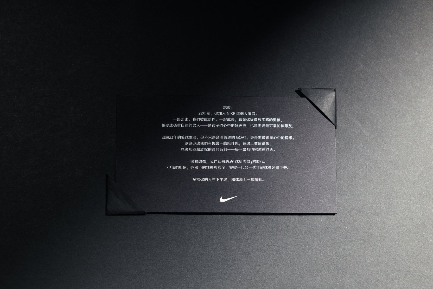 Nike 為林志傑打造「專屬退休禮盒」曝光!Kobe 8 黑金野獸戰靴、皮革外套致敬細節滿滿!