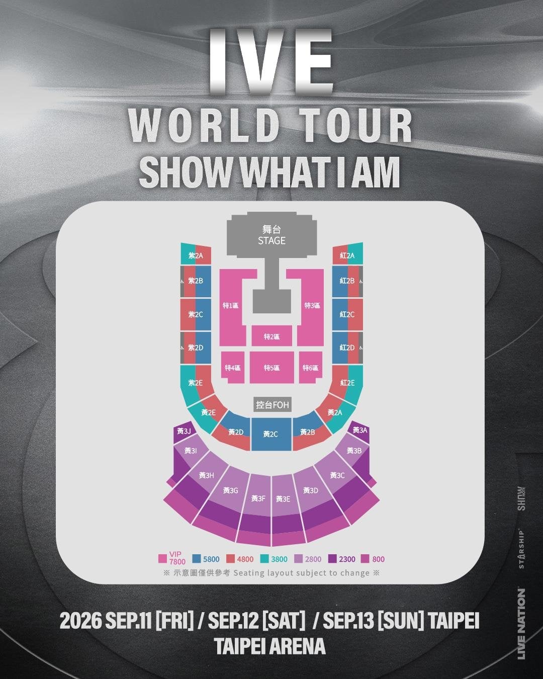 IVE 台北小巨蛋加場確定！9/13 三天攻蛋、4/8 拓元開賣，票價 800 元起搶票攻略一次看