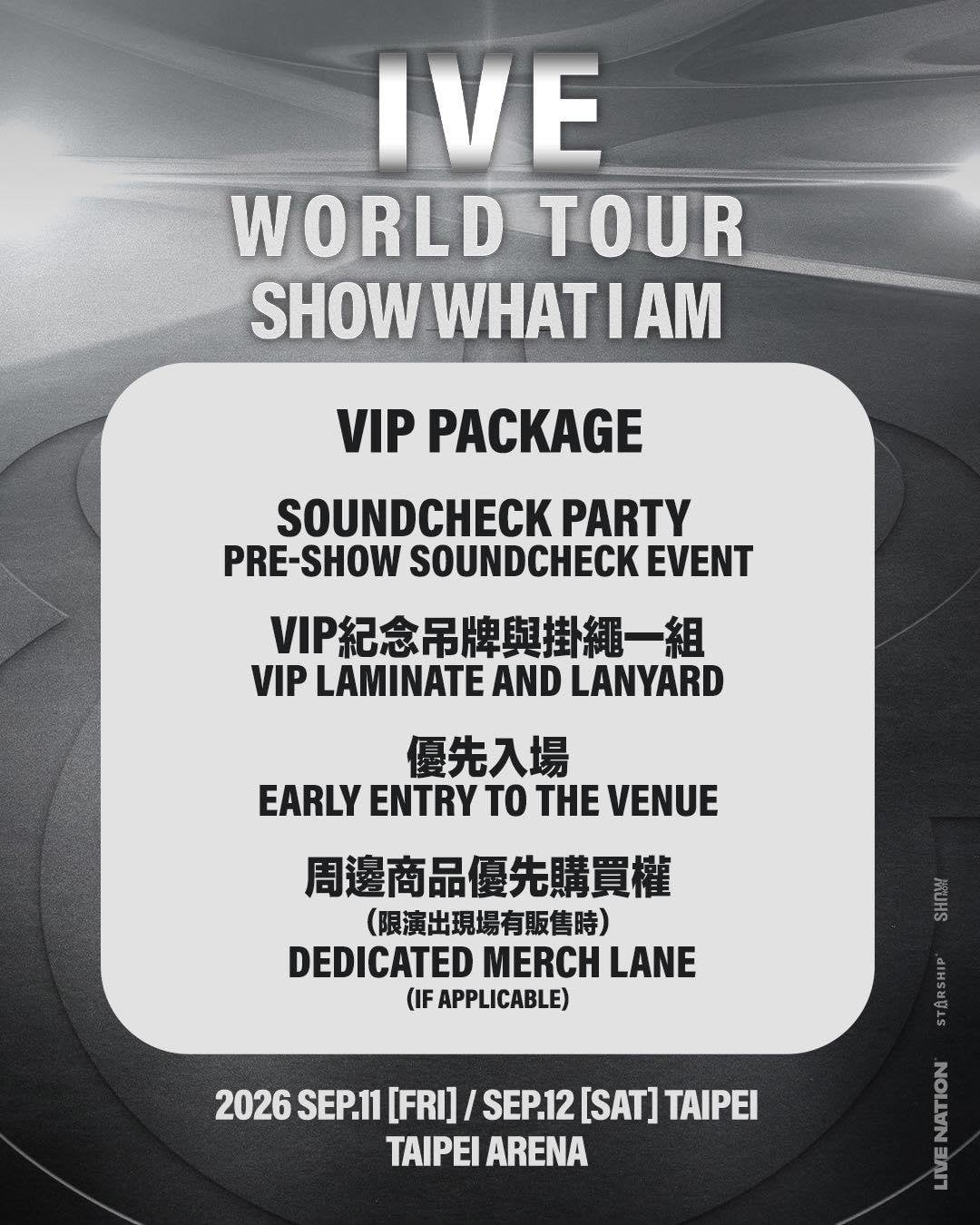 IVE 台北小巨蛋加場確定！9/13 三天攻蛋、4/8 拓元開賣，票價 800 元起搶票攻略一次看