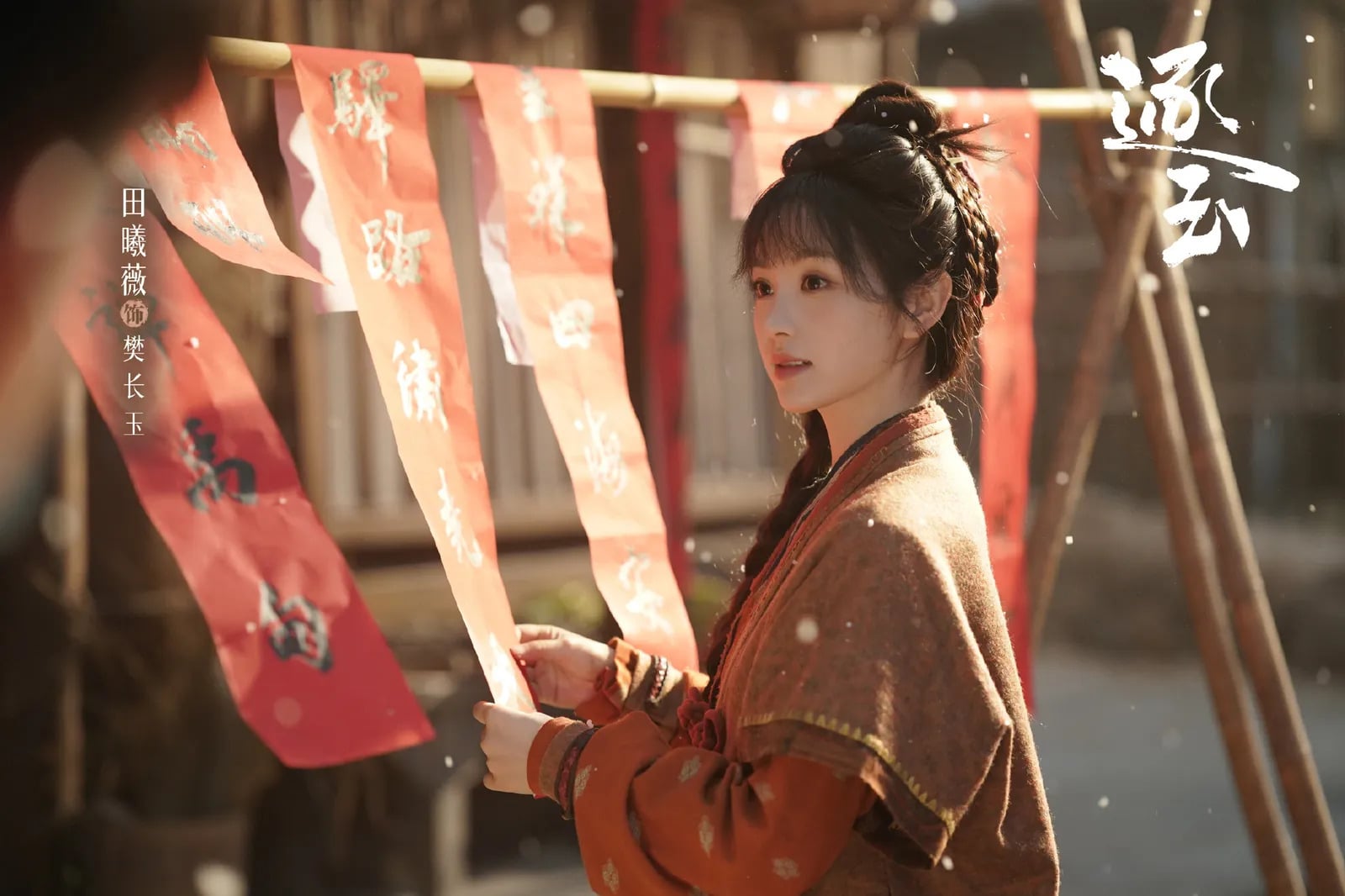 《逐玉》田曦薇爆紅！首位 4 部破萬劇女演員引熱議！