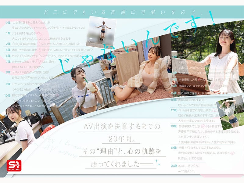 白花仁愛邁向聲優之路突宣布AV出道！S1迎來G級美聲大勢新人【老司J開車】