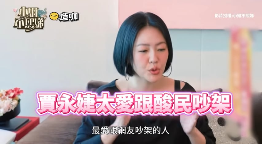 賈永婕遭老公控訴大頭症超自戀！傳訊求教小S：「希望你能好好制止他！」