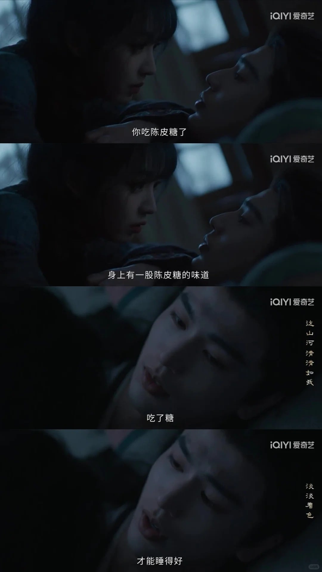 《逐玉》張凌赫、田曦薇「陳皮糖之吻」超甜引熱議！陳皮糖哪裡買、怎麼做一次看！