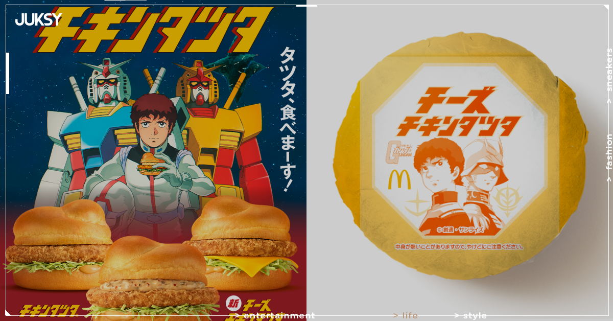 日本麥當勞與《機動戰士鋼彈》跨界合作推多款限定商品,全新動畫 CM 更集結經典角色必看!