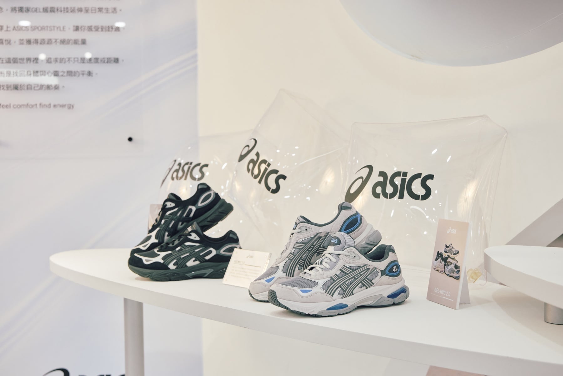 ASICS Code of Comfort 松菸園區快閃登場！劉冠廷、王渝萱同台演繹舒適潮流新美學！