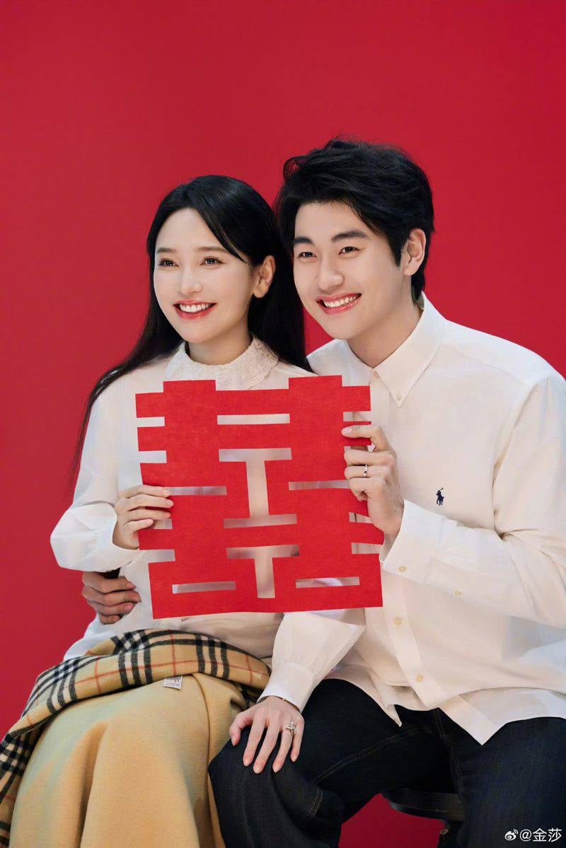 金莎、孫丞瀟結婚了!小 17 歲姊弟戀修成正果引熱議!