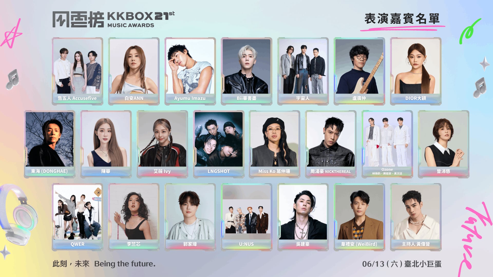 KKBOX 風雲榜 6 月小巨蛋登場!LNGSHOT、東海、QWER、曾沛慈⋯海內外卡司揭曉!