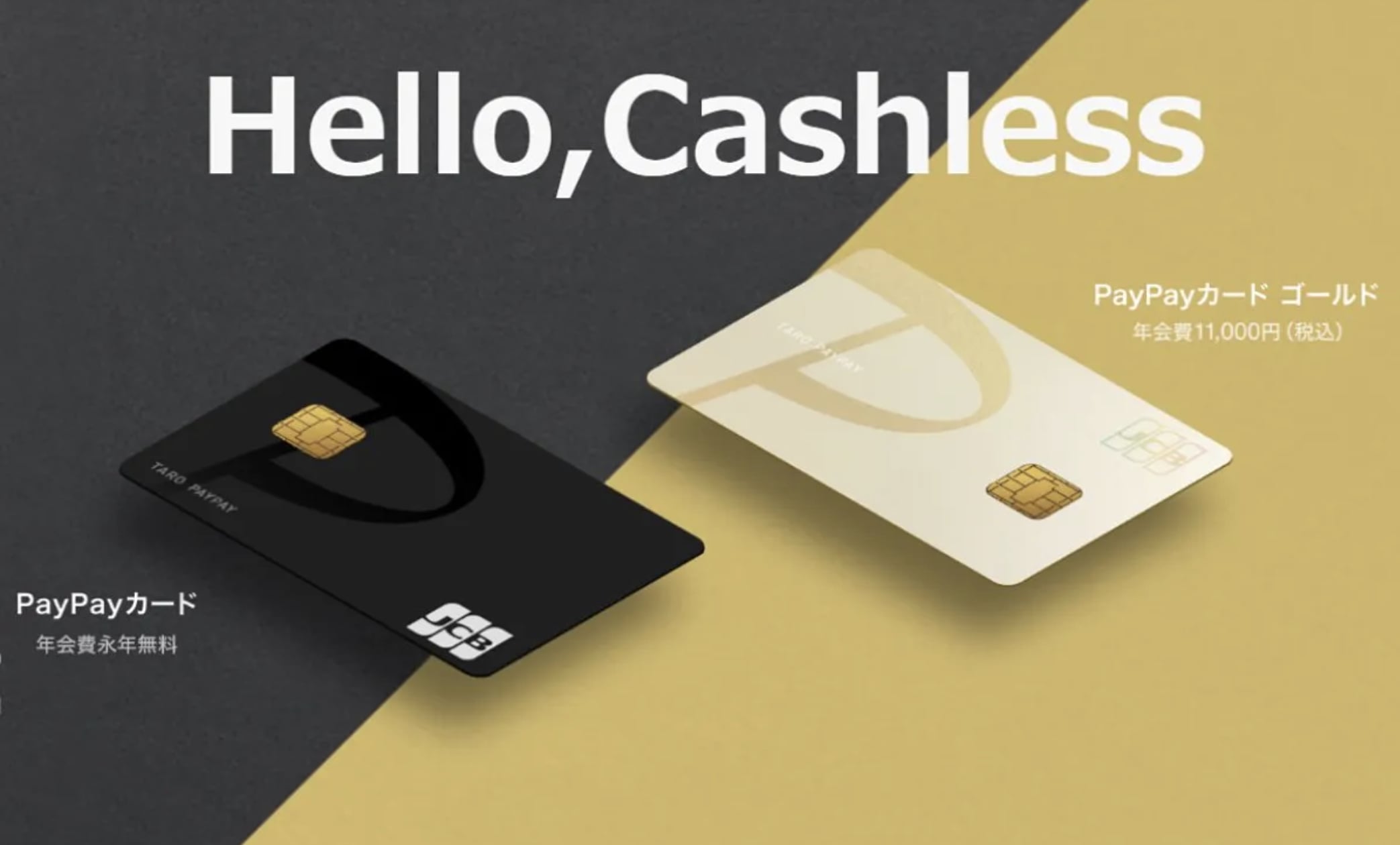 PayPay 卡金卡改版！年消費 100 萬日圓送 11000 點，年會費實質免費新制上路！