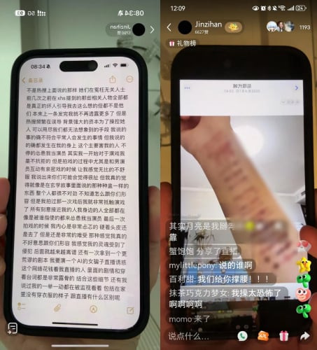 金子涵控訴遭注射不明物體！秦嵐遭捲入風波回應了！