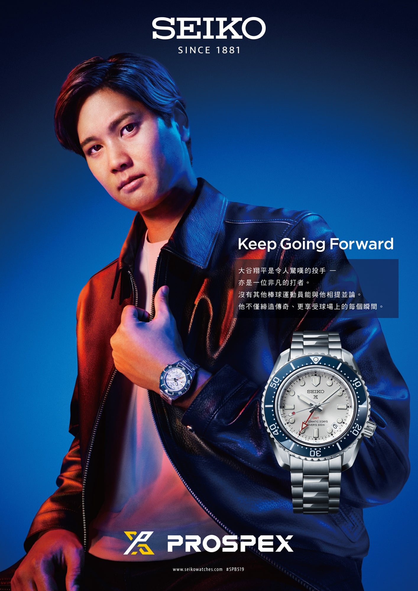 MLB/大谷翔平×Seiko 全新篇章開啟!咖啡館互動影片超有梗、King Seiko 廣告款搶先看!