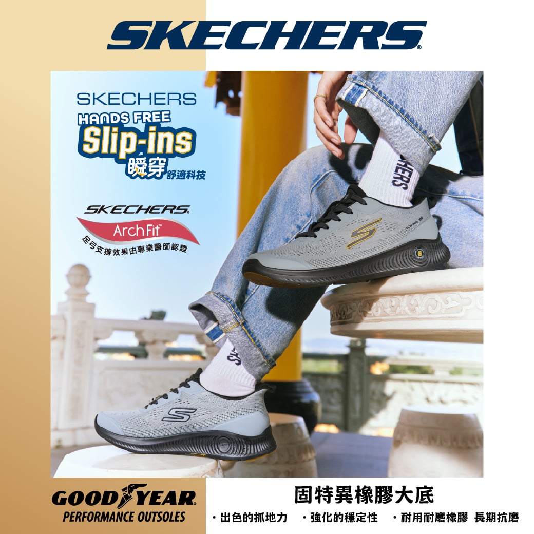 白沙屯媽祖遶境掀「走路潮」!百萬信徒狂跟風,SKECHERS 推 5 款神鞋助攻 9 天 8 夜全程挑戰!