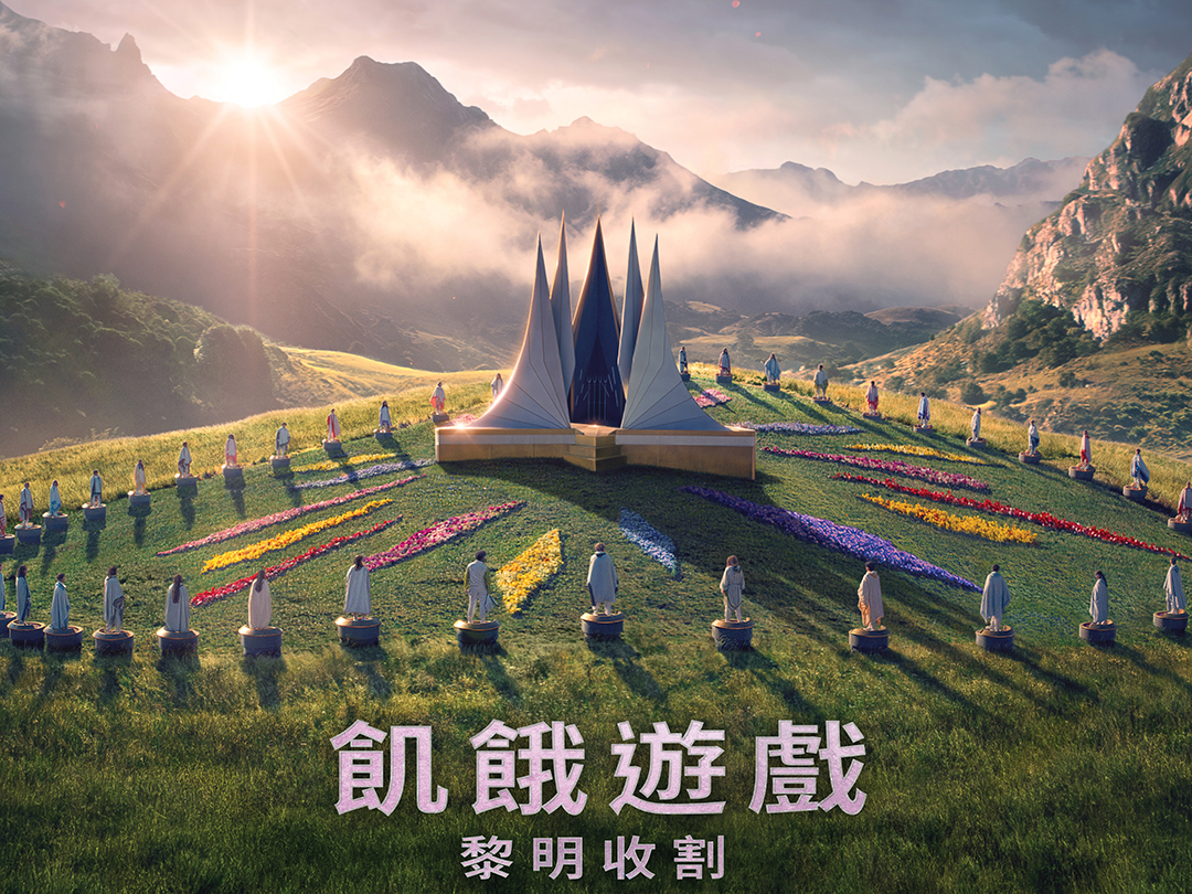 《飢餓遊戲：黎明收割》正式預告公開！雷夫·范恩斯接棒演史諾、珍妮佛勞倫斯據傳回歸，11月20日全台上映