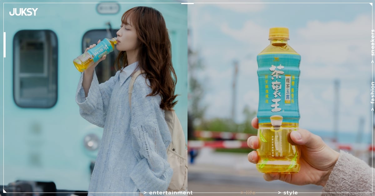 茶裏王升級版「綠茶玉露」質感登場！一起來趟日式質感 Reset Moment 吧！