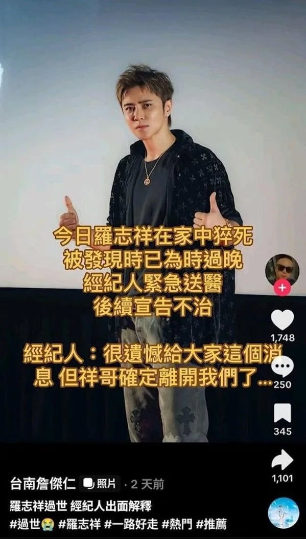 羅志祥近況遭傳家中猝死！本人親自發照片闢謠！