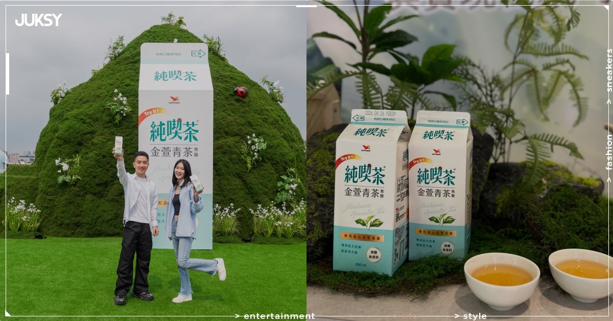 純喫茶金萱青茶直接把高山帶進台北大稻埕!VR 體驗、試飲時間⋯一次看!